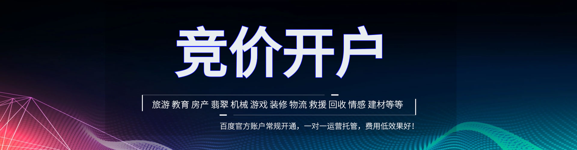 阳信信息流营销