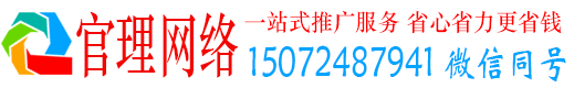 阳信官理百度竞价代理
